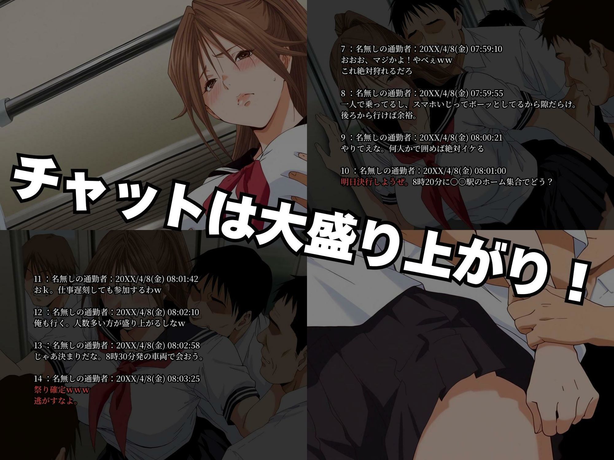 【新感覚同人作品】掲示板で集まった男達が巨乳ヒロインをハメ撮り投稿！ゲスの極みの一部始終「痴姦したったw」 - サンプル画像 5