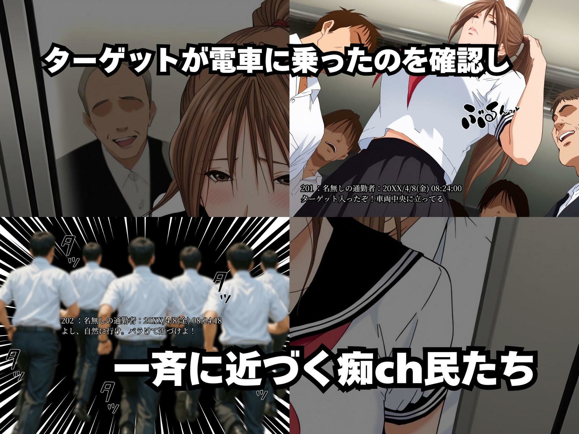 【新感覚同人作品】掲示板で集まった男達が巨乳ヒロインをハメ撮り投稿！ゲスの極みの一部始終「痴姦したったw」 - サンプル画像 7