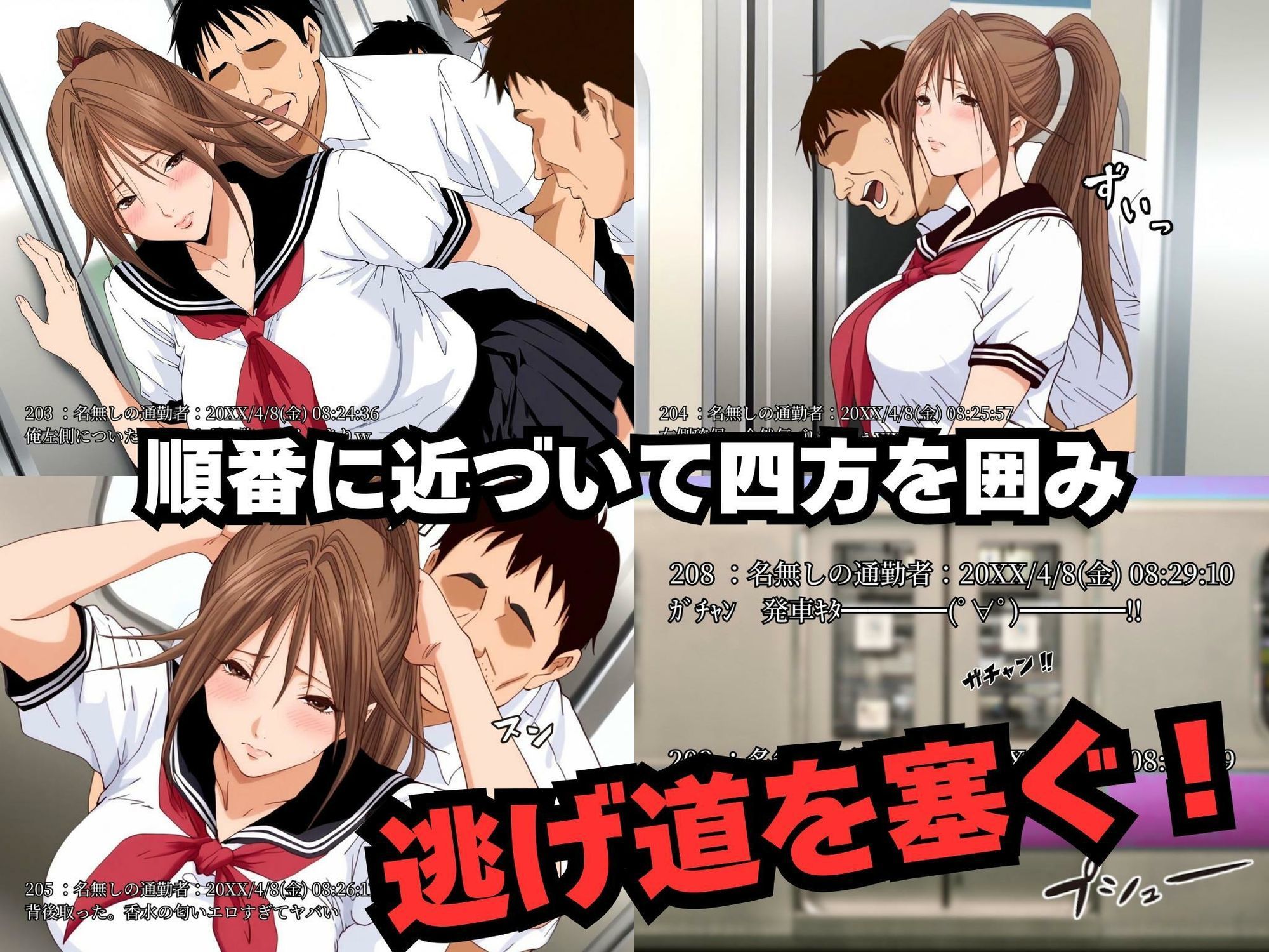 【新感覚同人作品】掲示板で集まった男達が巨乳ヒロインをハメ撮り投稿！ゲスの極みの一部始終「痴姦したったw」 - サンプル画像 8