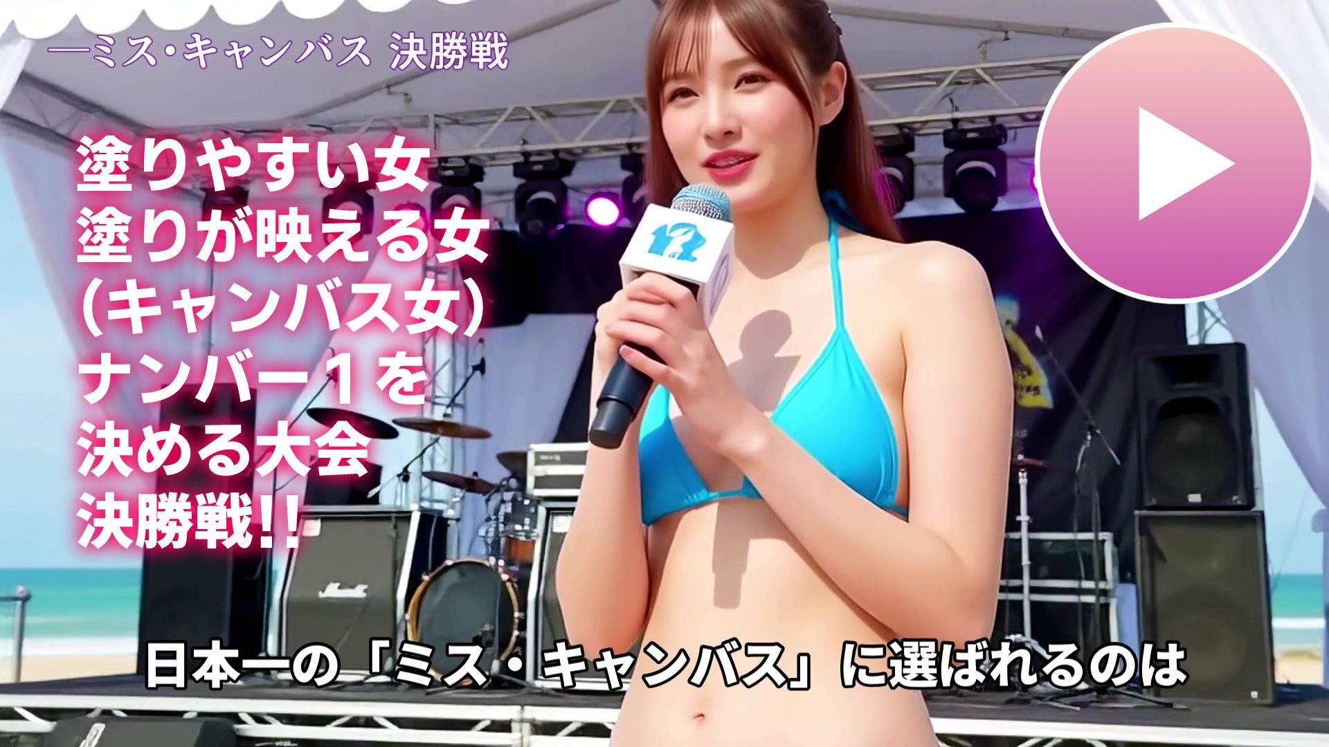 【動画】舐めたいエロ乳首接写スペシャル2！！〜秘湯YouTuberポテト＆ミスキャンバス決定 女体アート〜 - サンプル画像 2