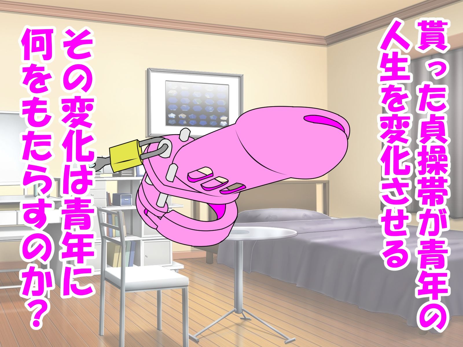 年上彼女が実はドSで童貞がバレると射精管理。エッチ禁止のマゾ開発。童貞のままパパになる！？ - サンプル画像 4