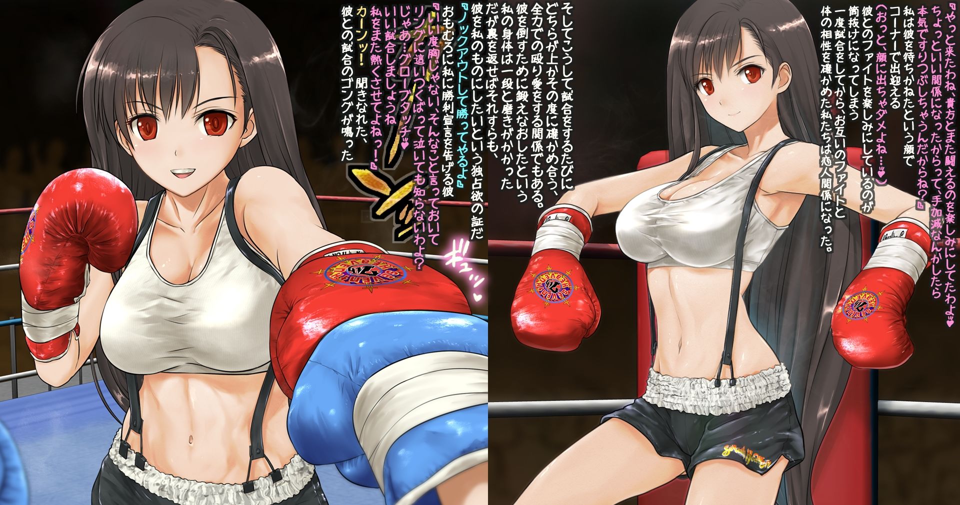 ティファとボクシング、しよっ♪ side:L - サンプル画像 1