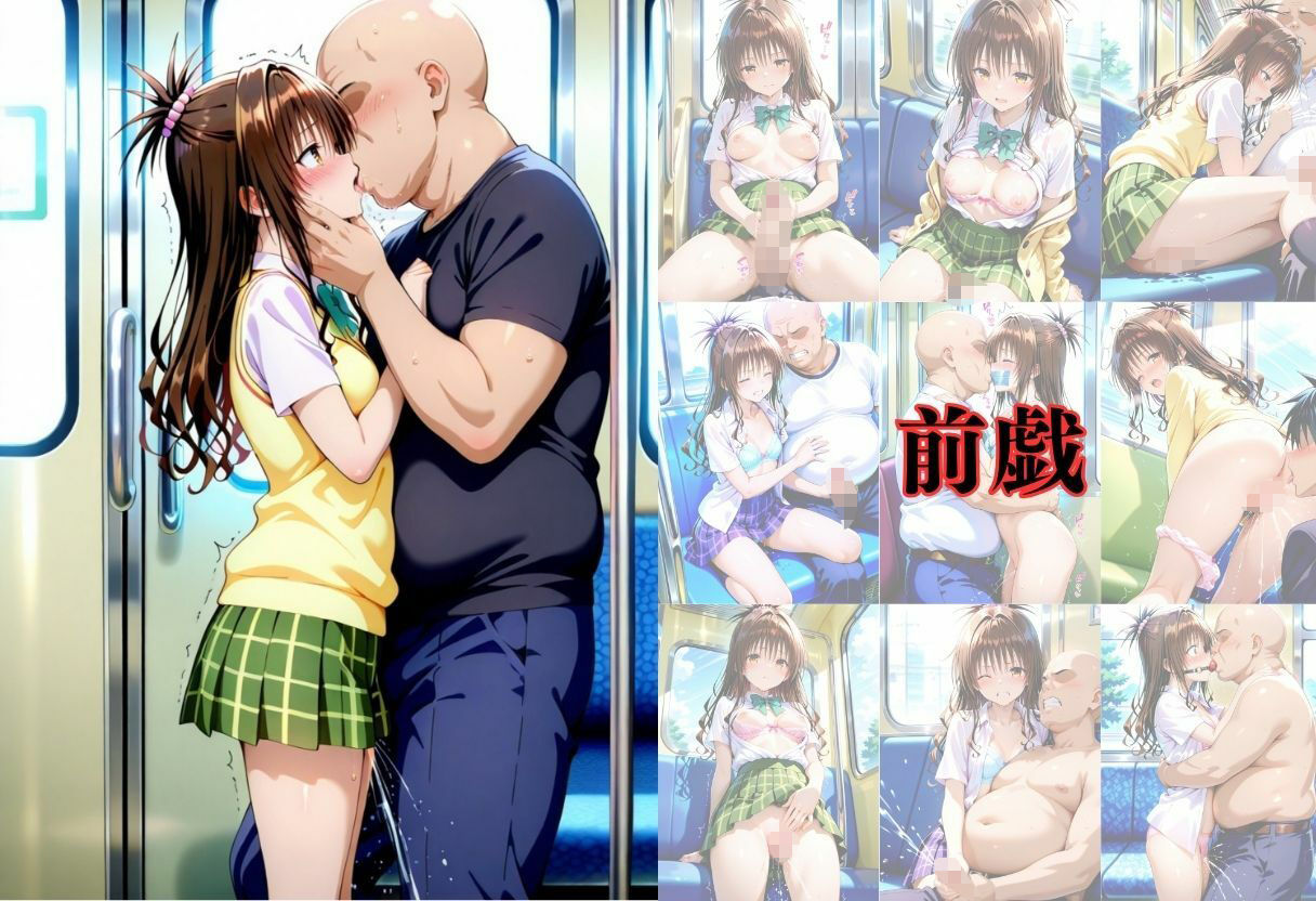 ヒロイン快楽  -結城〇柑-  -通学編- - サンプル画像 3