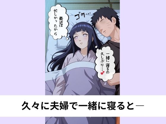 日向ヒ●タと愛液まみれの絶頂SEX【タテ読み/セリフ有/CG100枚付き】 - サンプル画像 1