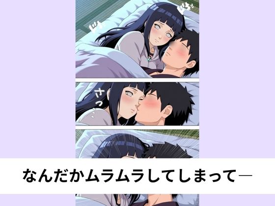 日向ヒ●タと愛液まみれの絶頂SEX【タテ読み/セリフ有/CG100枚付き】 - サンプル画像 2