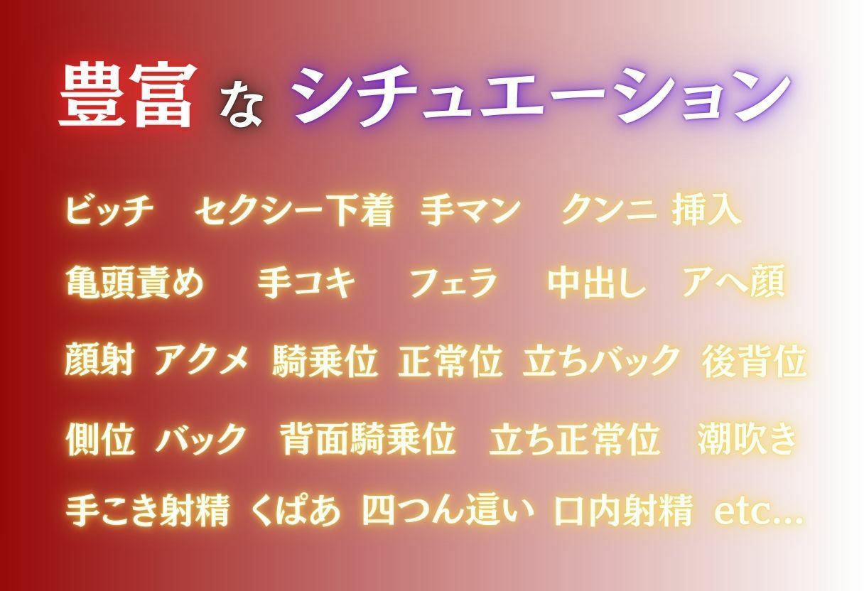 変態巨乳ビッチの精液搾取 〜巨乳ビッチの快楽にすべてを奪われる〜 - サンプル画像 10