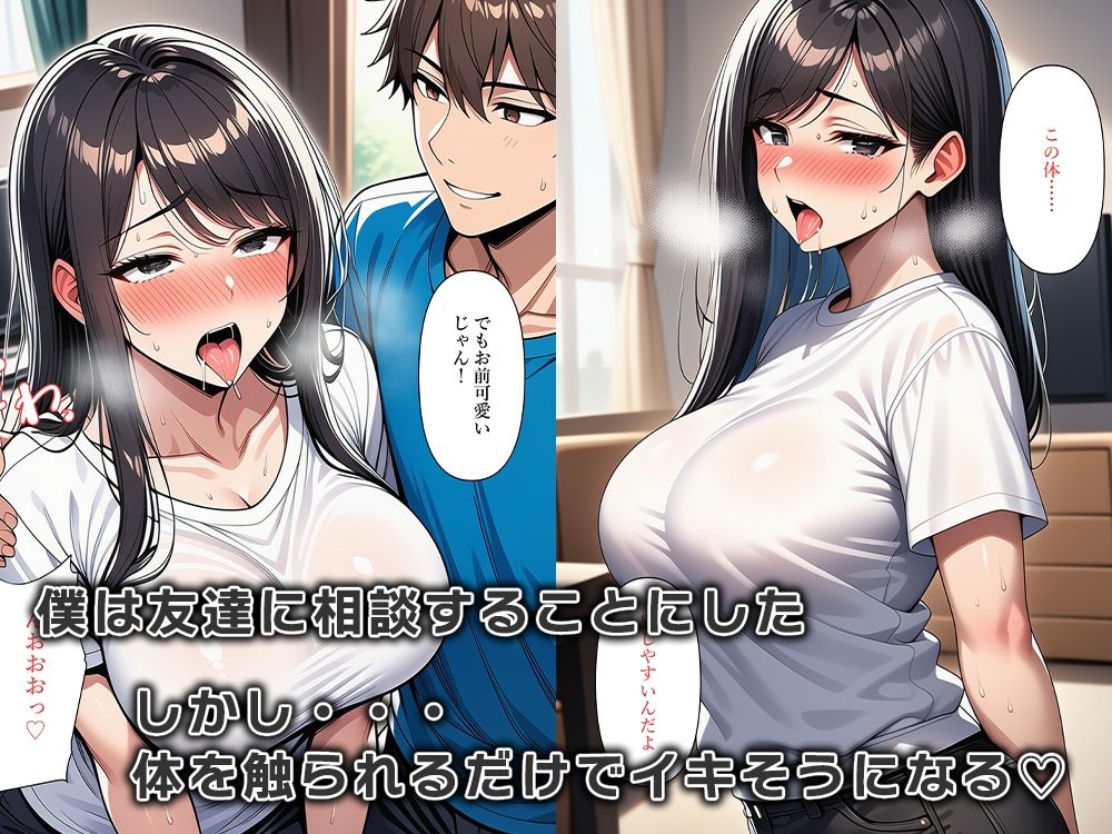 女体化した僕、敏感な体でイキまくり - サンプル画像 5