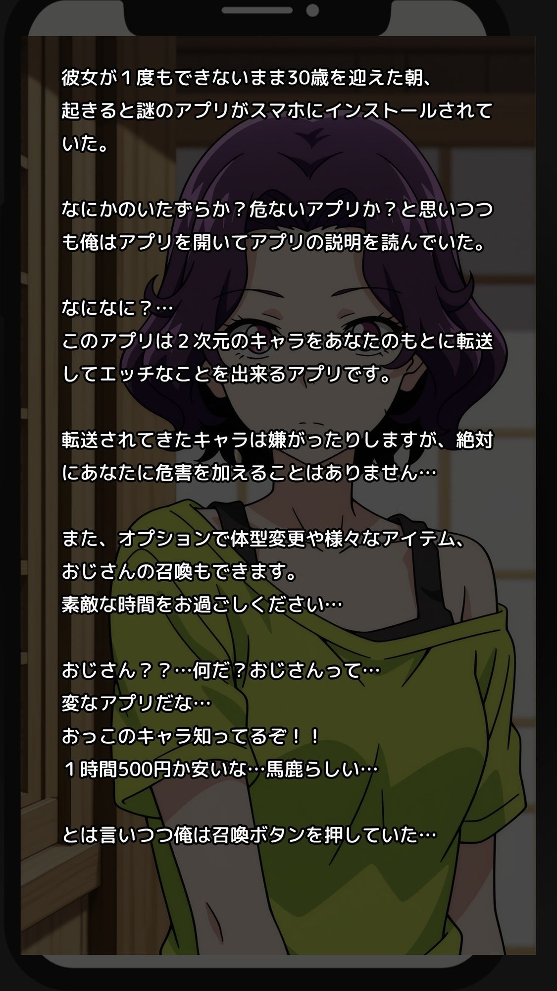 【一部セリフ付き】Deliサモ☆ 美少女とおじさん強●召喚アプリ - ダイビング部の先輩編 - - サンプル画像 1