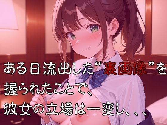 カースト上位爆乳生徒の肉便器堕ち日誌ー橘彩花編ー - サンプル画像 2