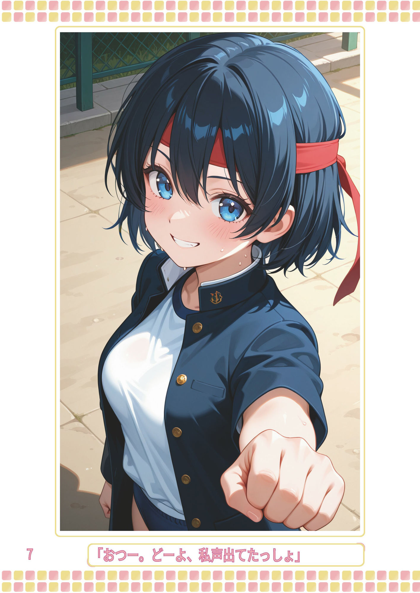 無防備な幼馴染といろいろしちゃうお話 - サンプル画像 2