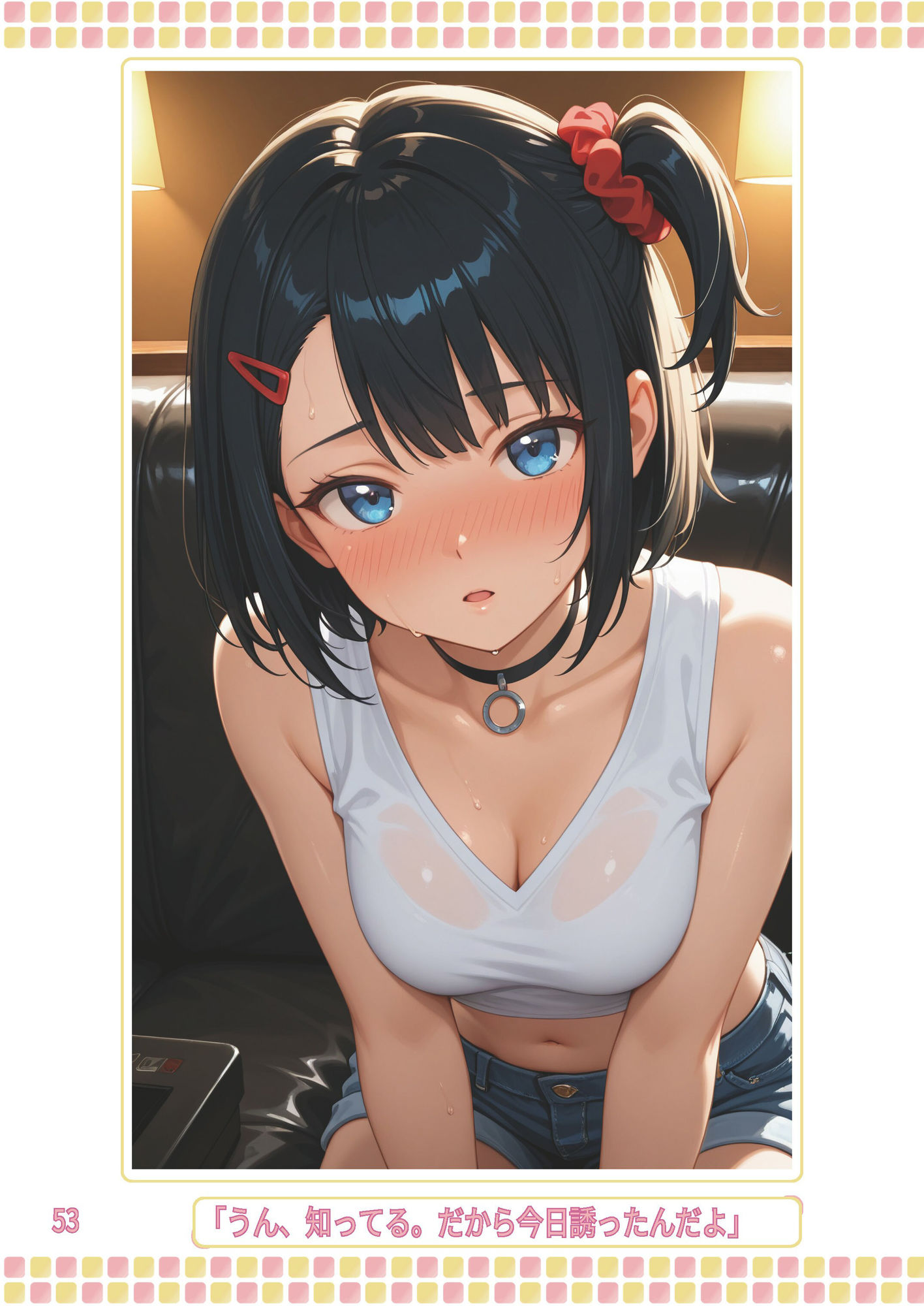 無防備な幼馴染といろいろしちゃうお話 - サンプル画像 3