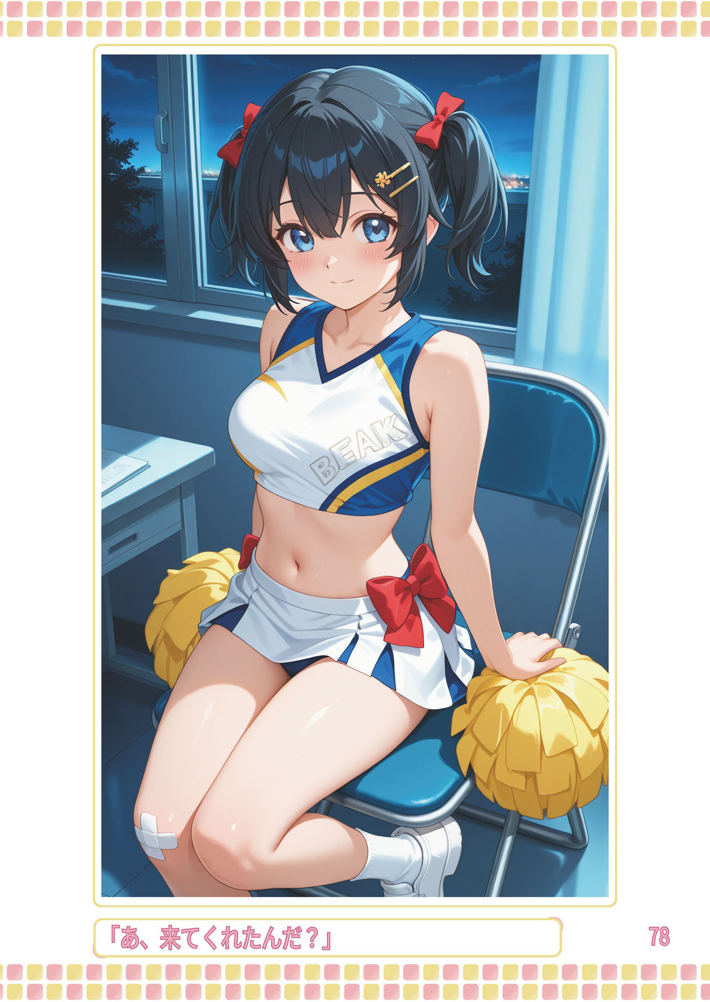 無防備な幼馴染といろいろしちゃうお話 - サンプル画像 5