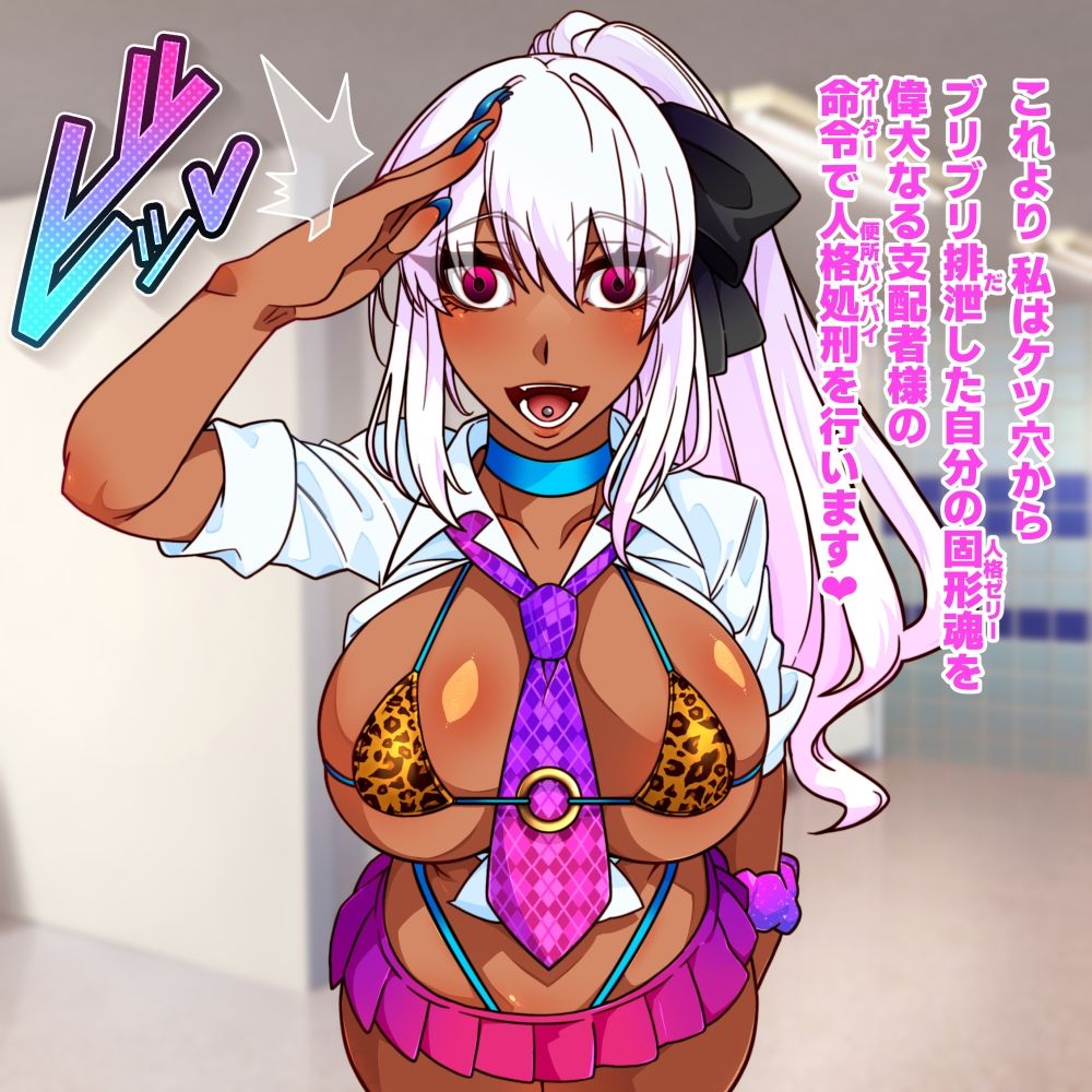 ケツ穴から脳みそバイバイ 人格転換脳結晶排泄集 - サンプル画像 4