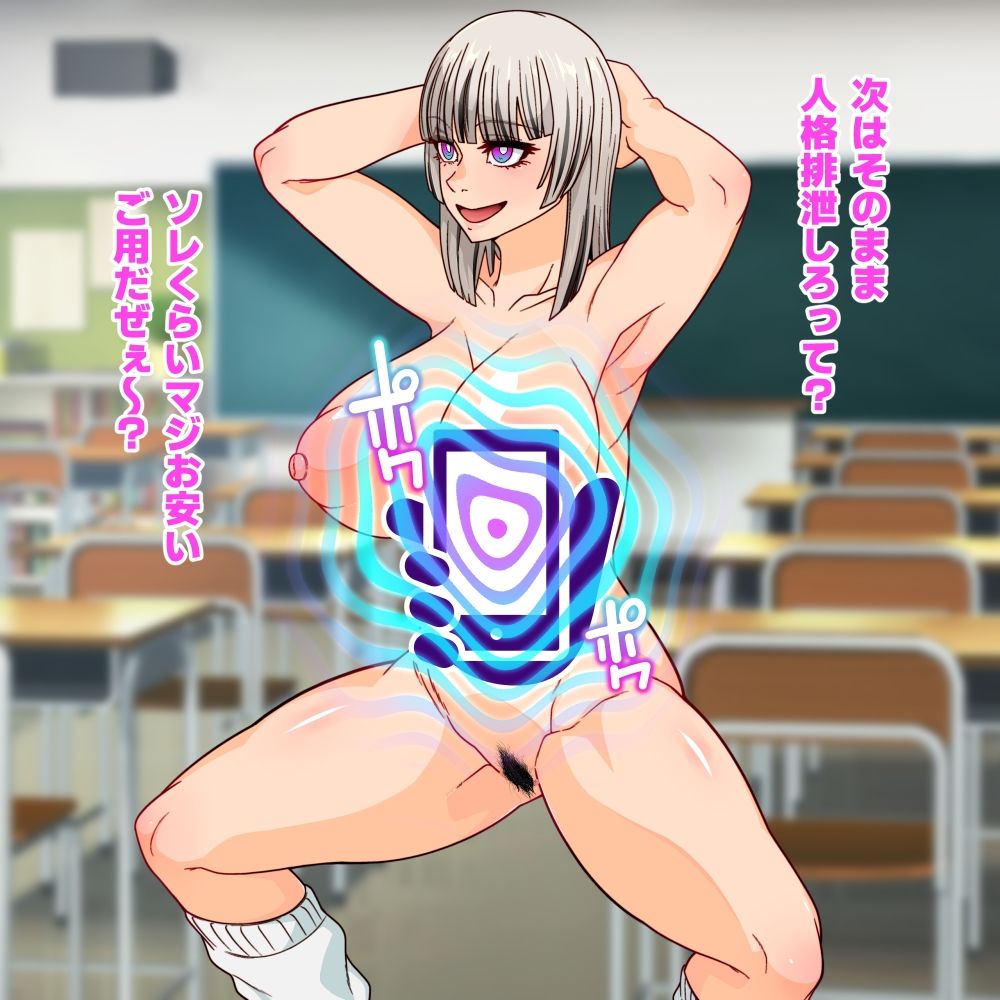 ケツ穴から脳みそバイバイ 人格転換脳結晶排泄集 - サンプル画像 6