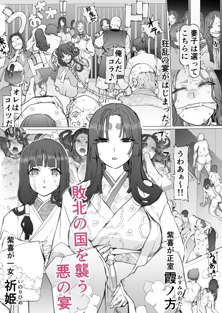 国堕としの淫謀〜安寧の国を侵す毒〜 - サンプル画像 4