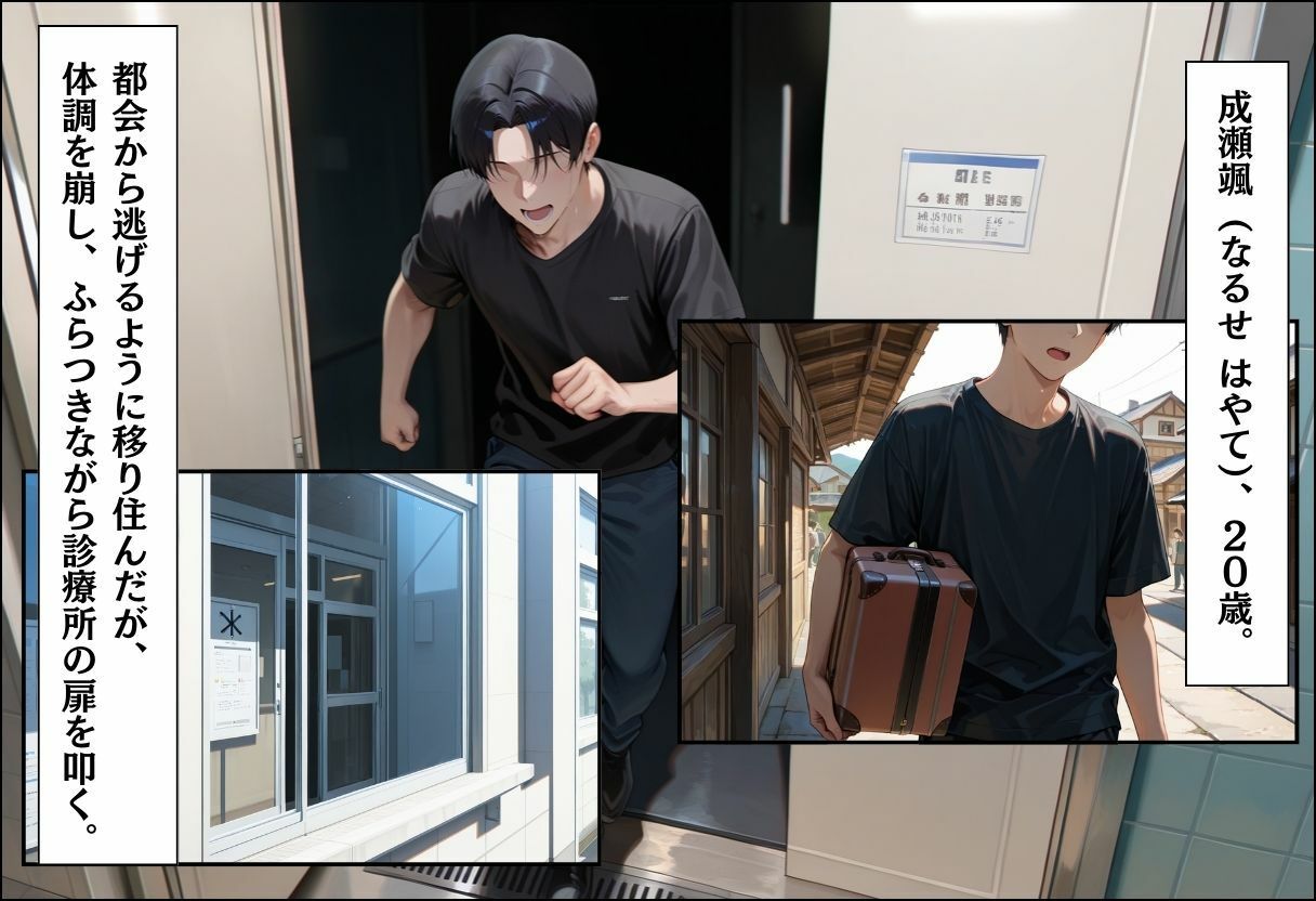 引っ越してきた田舎町がムチムチ熟女だらけだった話 〜女医と看護師の快楽治療編〜 - サンプル画像 2