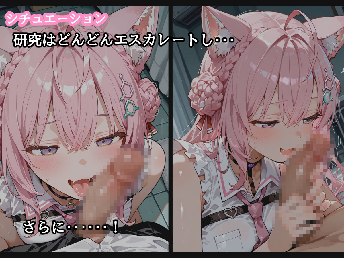 【セリフ付】博〇こよりのHな研究with h〇loX - サンプル画像 2