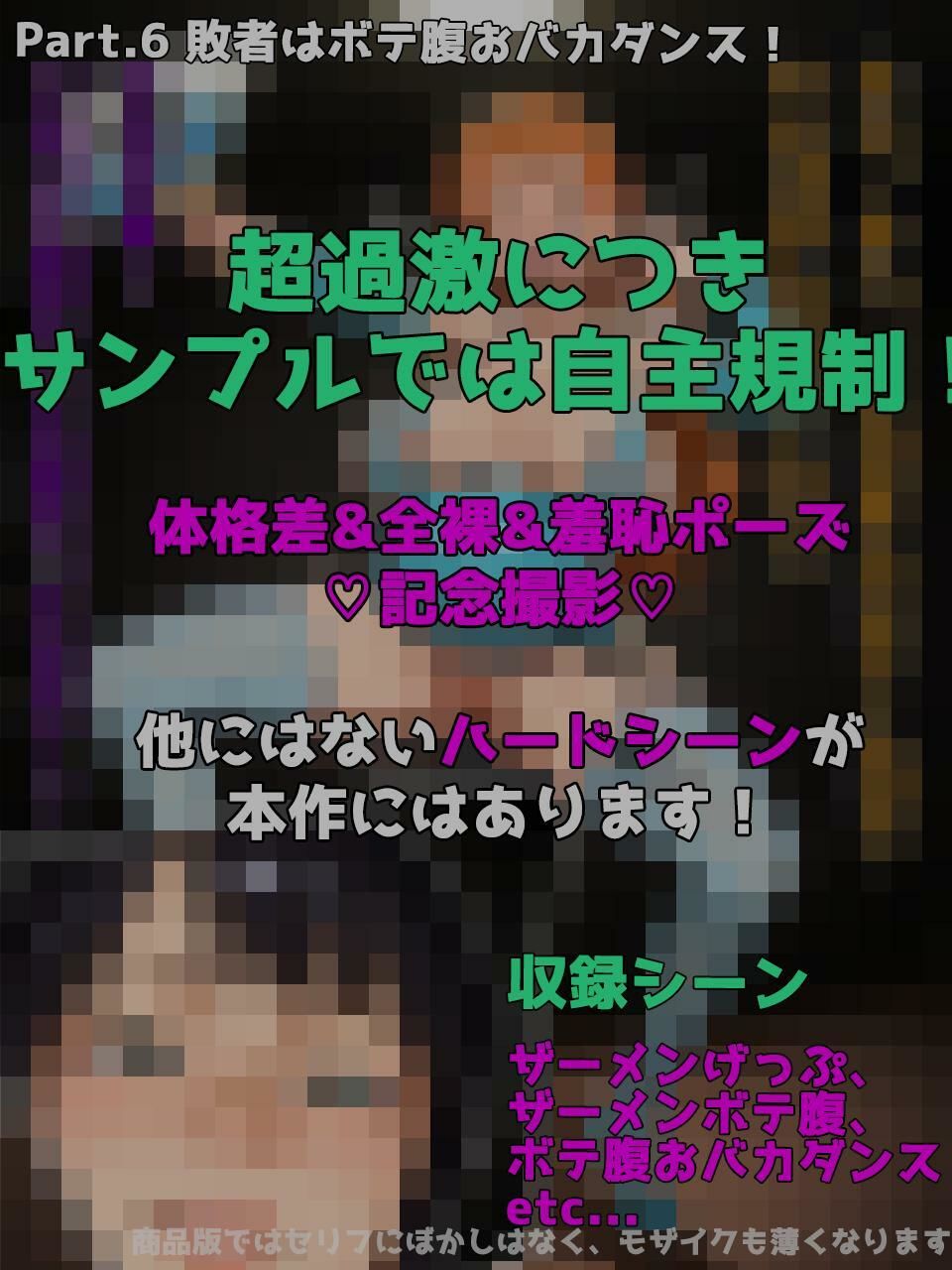 ナ〇とロ〇ンのどスケベ裏ライブ！〜ボディコン超下品プレイ全世界同時放映編〜  巨乳！アナルゼリー相撲！極太マシンディルド！ボテ腹ダンス！機械姦！何でもありの113P！ - サンプル画像 6