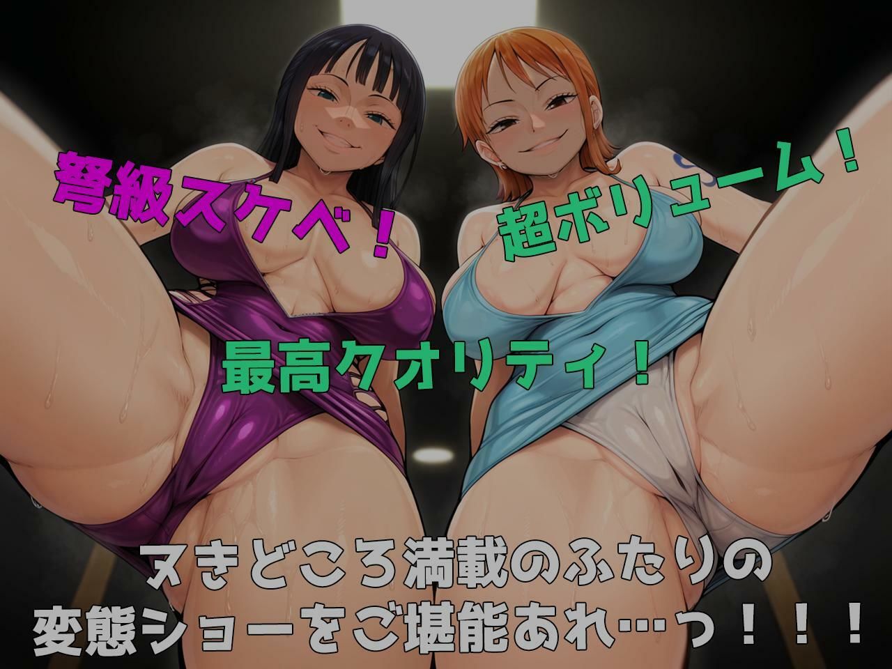 ナ〇とロ〇ンのどスケベ裏ライブ！〜ボディコン超下品プレイ全世界同時放映編〜  巨乳！アナルゼリー相撲！極太マシンディルド！ボテ腹ダンス！機械姦！何でもありの113P！ - サンプル画像 8