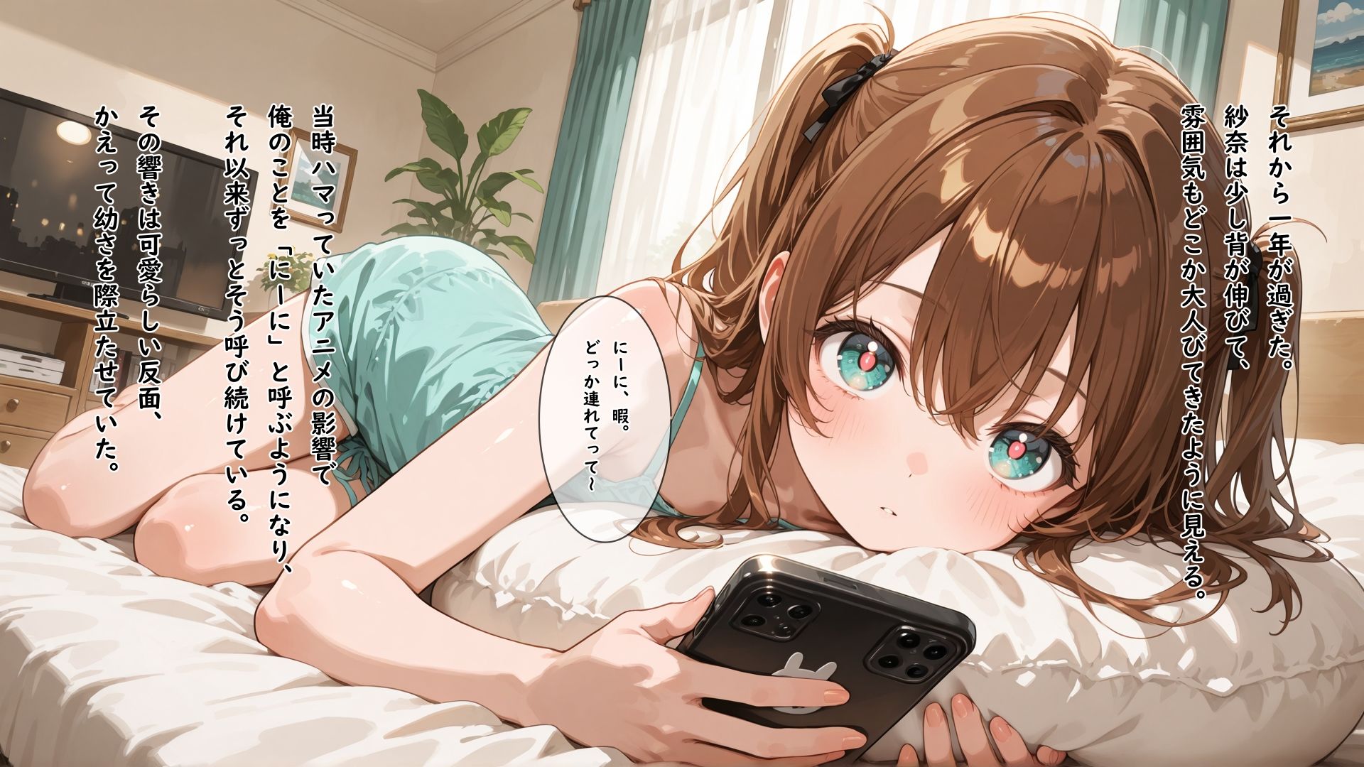 突然家族になった超可愛い義妹が清楚な顔に似合わずエッチな恰好で俺を挑発してくる - サンプル画像 2