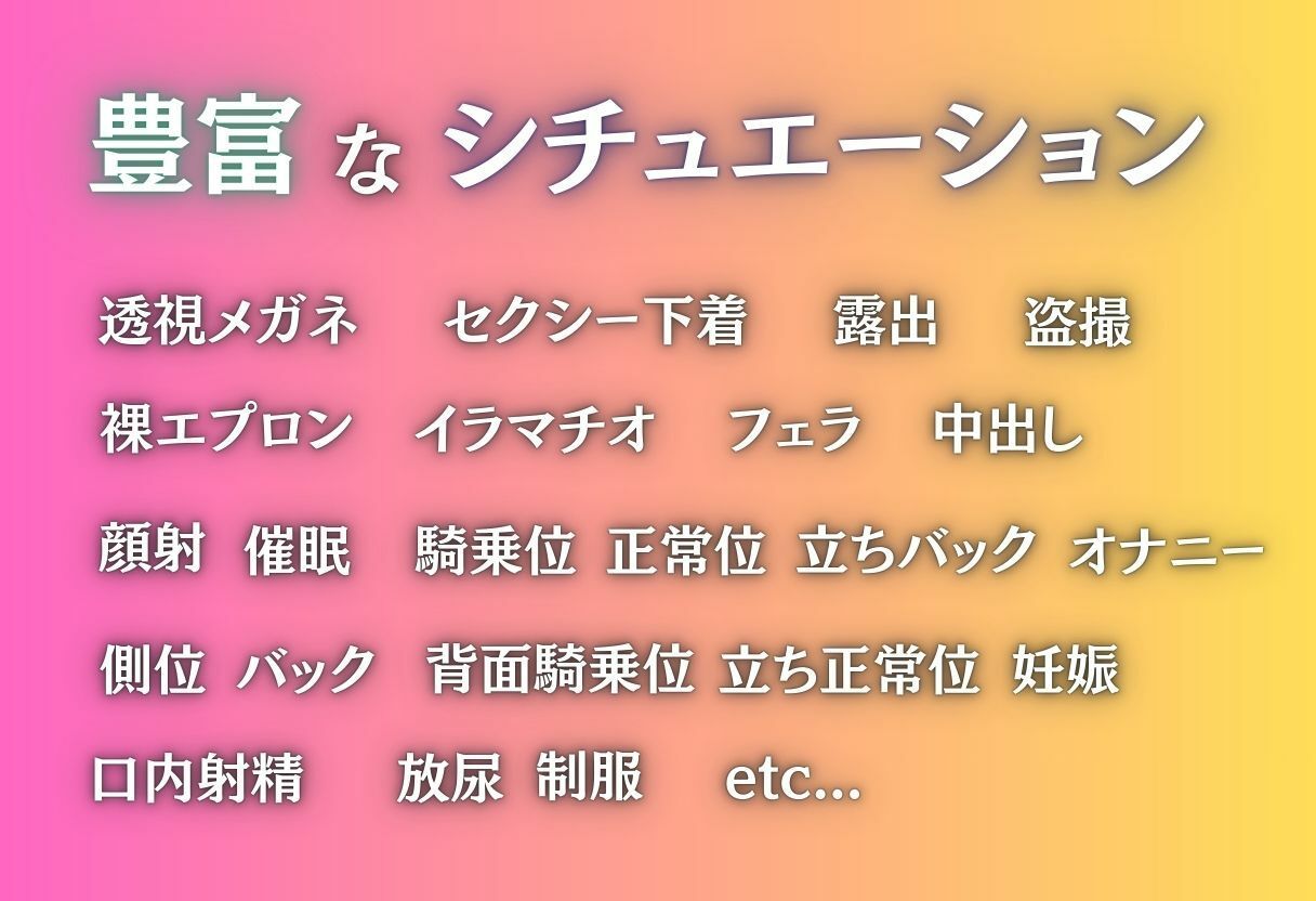 笑顔の裏で囁かれる支配 - サンプル画像 2