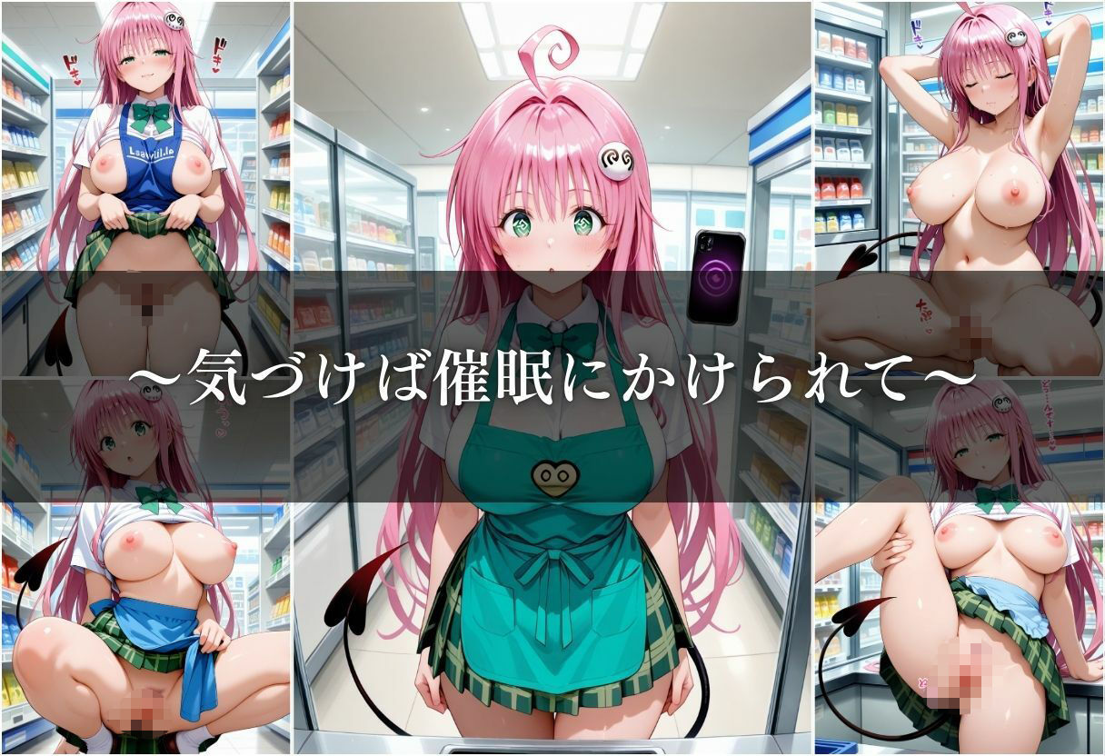 笑顔の裏で囁かれる支配 - サンプル画像 6