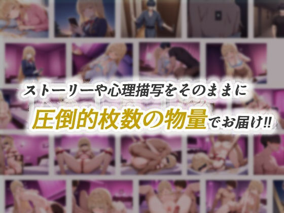 【リメイク新作イラストCG集】お隣の天使様がいつの間にか密会調教されていた件 〜メス堕ちスイッチが入ってしまい種付け性交してしまった椎名真〇〜 特別スピンオフストーリーあり - サンプル画像 3