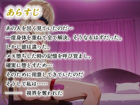 【リメイク新作イラストCG集】お隣の天使様がいつの間にか密会調教されていた件 〜メス堕ちスイッチが入ってしまい種付け性交してしまった椎名真〇〜 特別スピンオフストーリーあり - サンプル画像 7