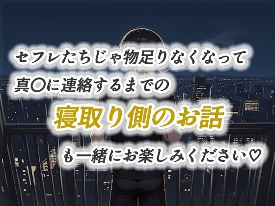 【リメイク新作イラストCG集】お隣の天使様がいつの間にか密会調教されていた件 〜メス堕ちスイッチが入ってしまい種付け性交してしまった椎名真〇〜 特別スピンオフストーリーあり - サンプル画像 10