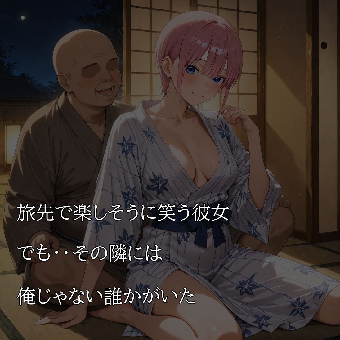 ただひたすらヤるだけ 中野〇花 編 - サンプル画像 3