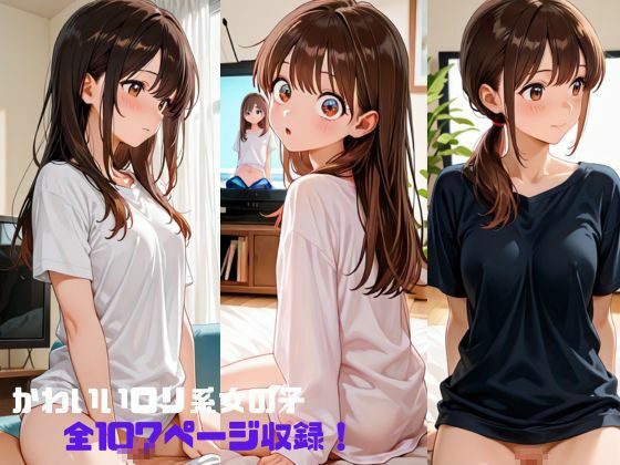 禁断の幼馴染と…（はーと） - サンプル画像 3