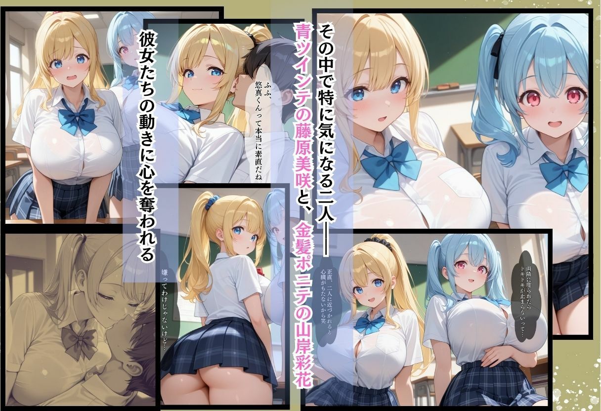 間違って女子校に入学したらムチムチ女子校生に毎日中出しを要求される学園生活〜青ツインテ＆金髪ポニテ編〜 - サンプル画像 5