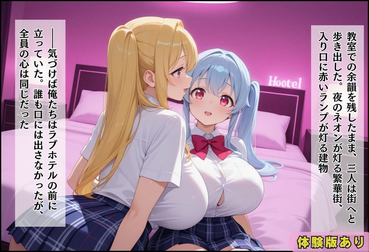 間違って女子校に入学したらムチムチ女子校生に毎日中出しを要求される学園生活〜青ツインテ＆金髪ポニテ編〜 - サンプル画像 8