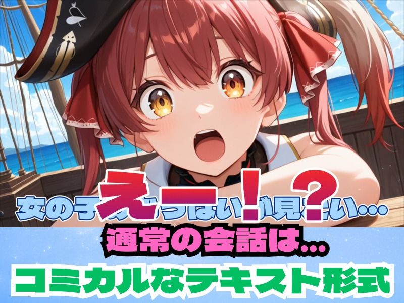 マリン船長の母乳が飲みたい！【激安100円作品！映像に合わせたハイクオリティな音！】 - サンプル画像 1