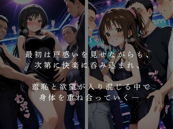 古〇川唯×結城〇柑 乱交パーティー - サンプル画像 2