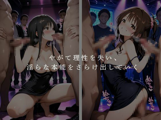 古〇川唯×結城〇柑 乱交パーティー - サンプル画像 4