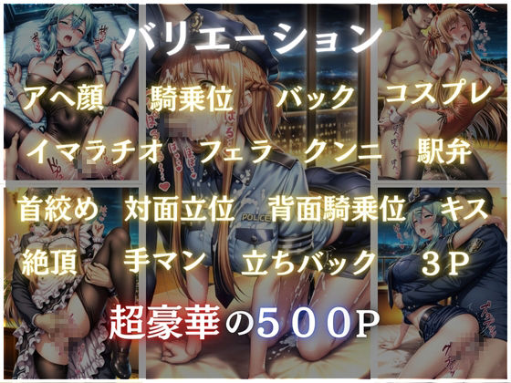 コスプレ性活5 - サンプル画像 1