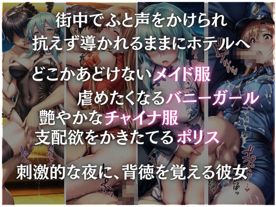 コスプレ性活5 - サンプル画像 2