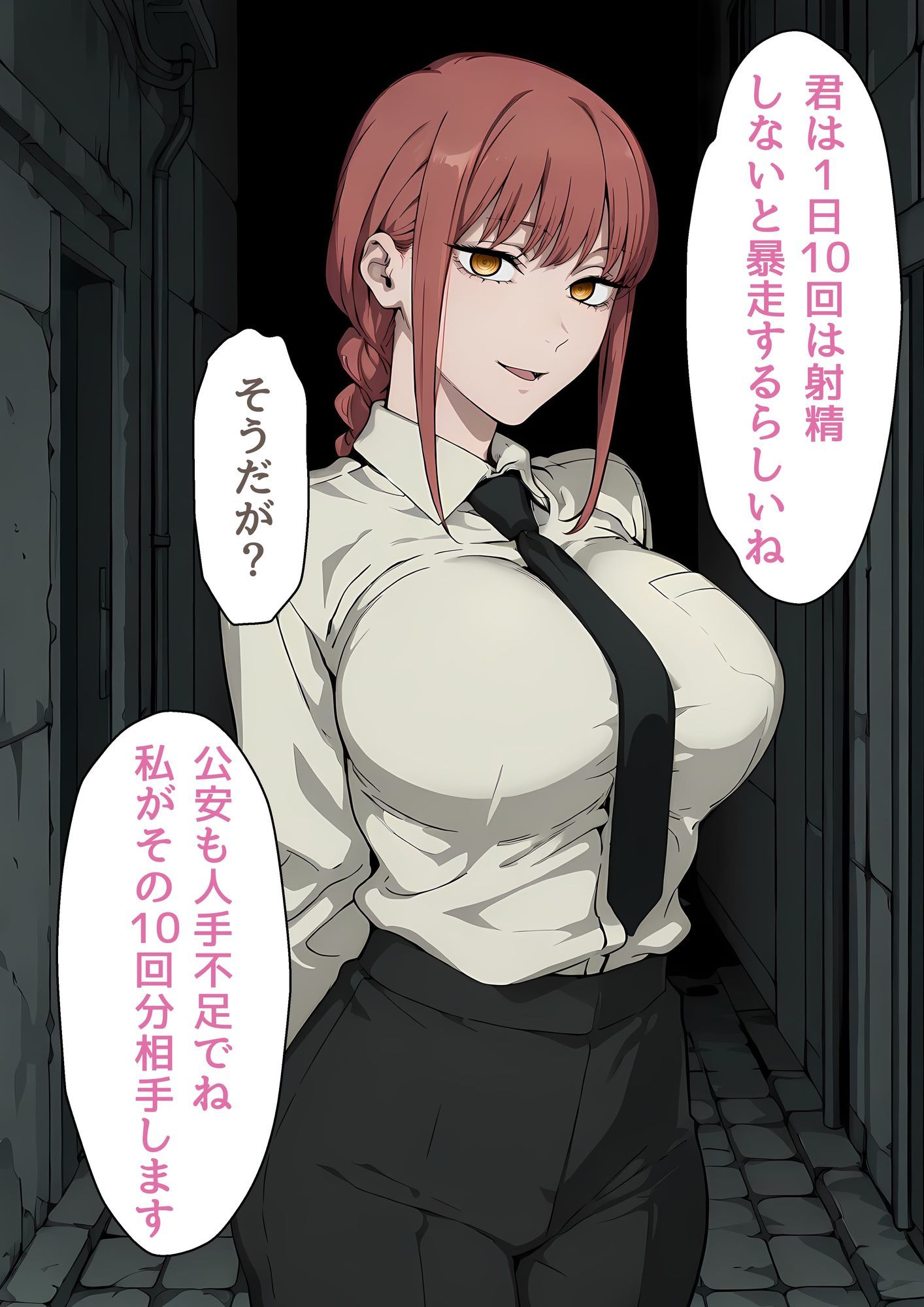 性欲の悪魔と毎日エッチする契約をしたマキ〇さん - サンプル画像 2