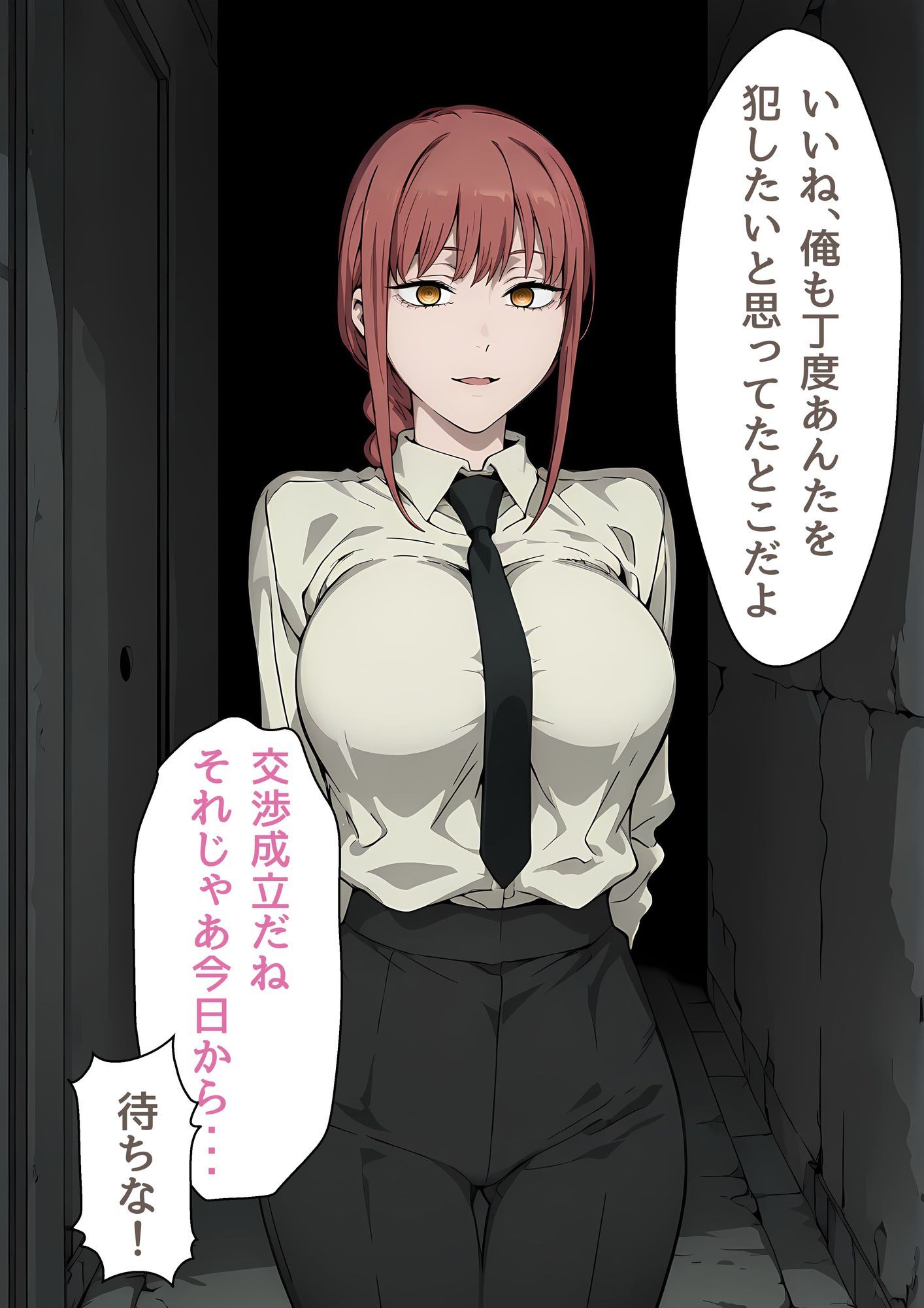 性欲の悪魔と毎日エッチする契約をしたマキ〇さん - サンプル画像 3