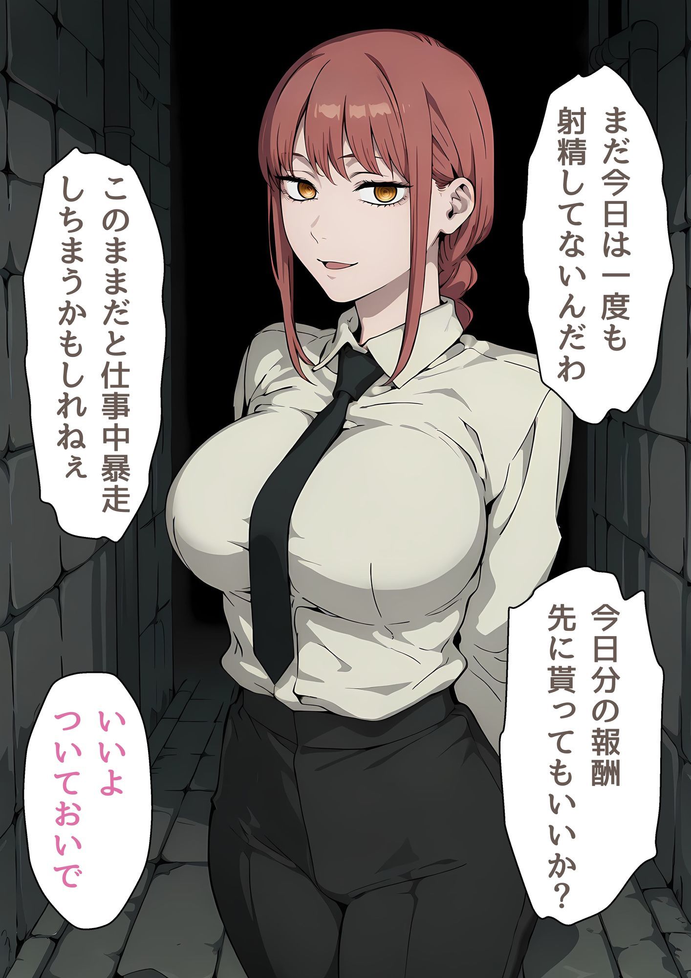 性欲の悪魔と毎日エッチする契約をしたマキ〇さん - サンプル画像 4