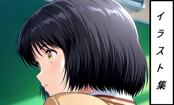 おくさまは女子〇〇