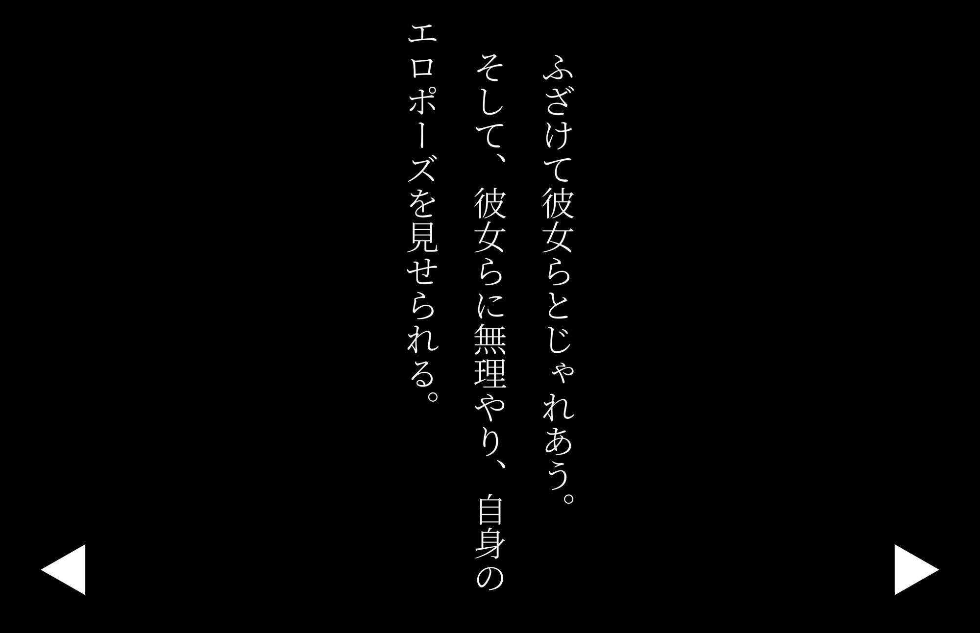 【4Kの高画質】双子の巨乳女子校生〜性教育授業でムラついて二人で男に股がる - サンプル画像 5