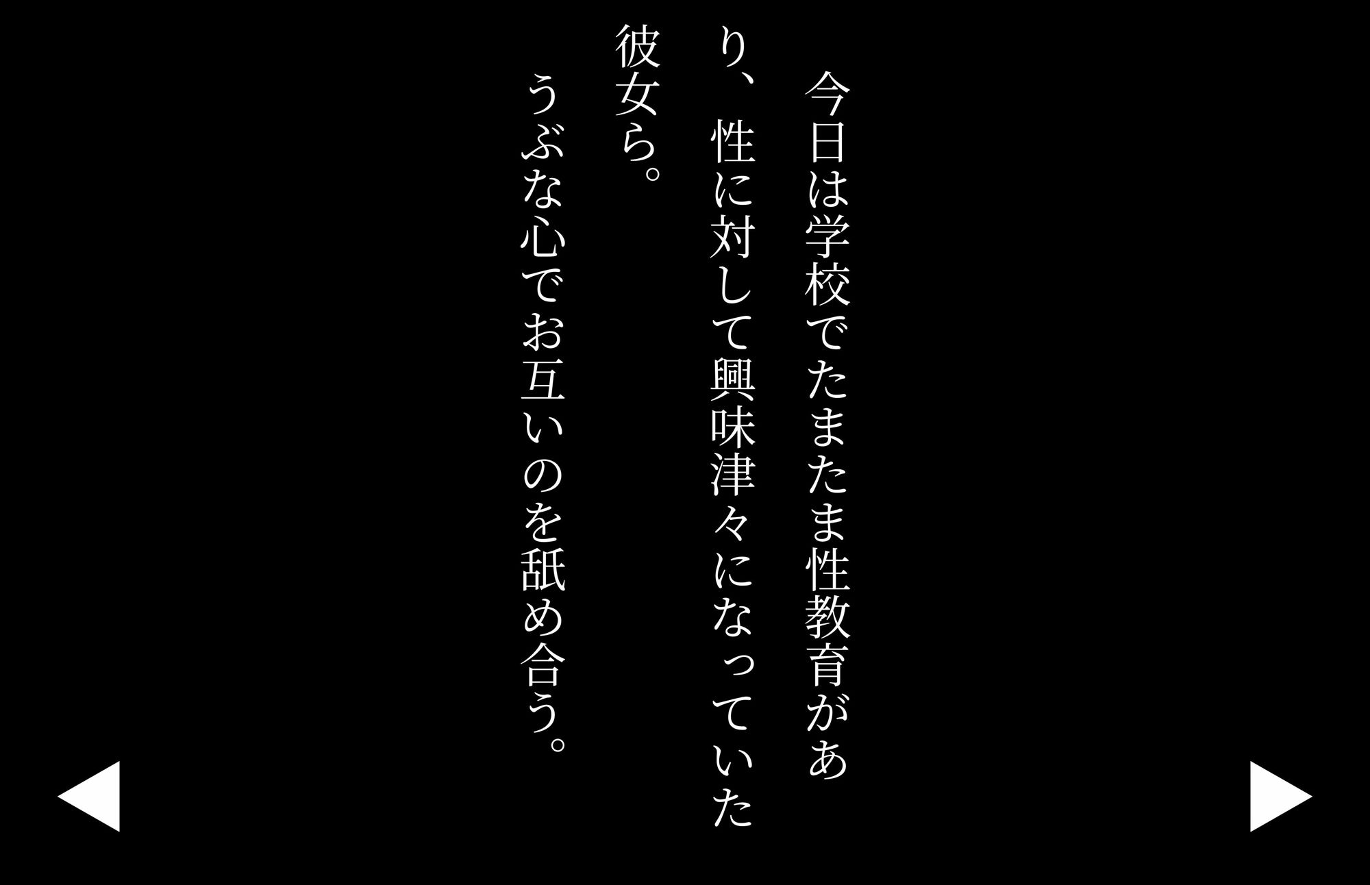 【4Kの高画質】双子の巨乳女子校生〜性教育授業でムラついて二人で男に股がる - サンプル画像 7