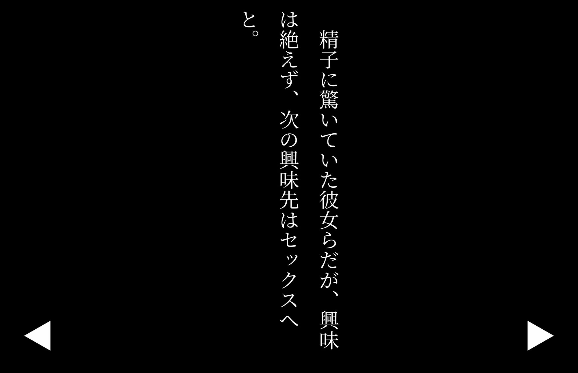 【4Kの高画質】双子の巨乳女子校生〜性教育授業でムラついて二人で男に股がる - サンプル画像 9