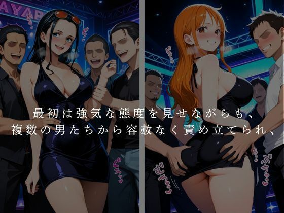 麦わら一味  ロ〇ン・ナ〇  乱交パーティー - サンプル画像 2