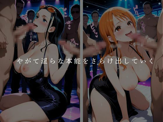 麦わら一味  ロ〇ン・ナ〇  乱交パーティー - サンプル画像 4