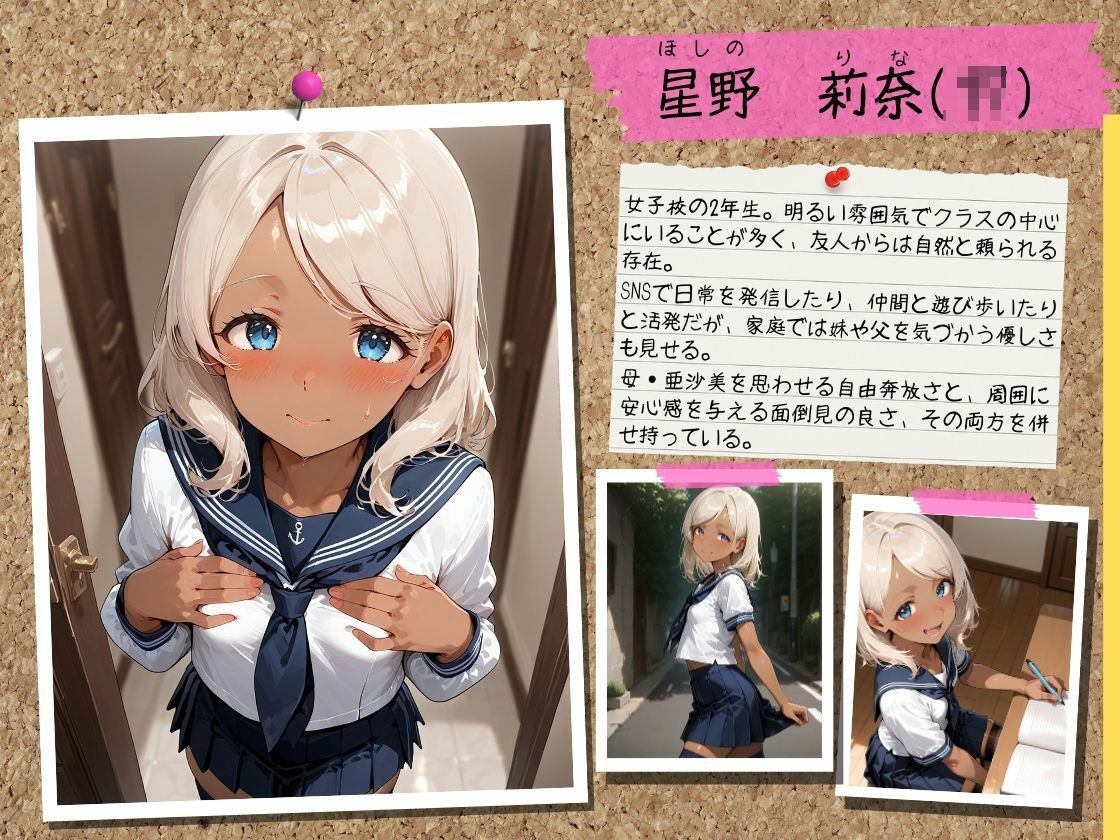 催●アプリで人妻を調教したら娘も巻き込んで親子丼になった話〜ギャル妻・亜沙美編〜 - サンプル画像 2