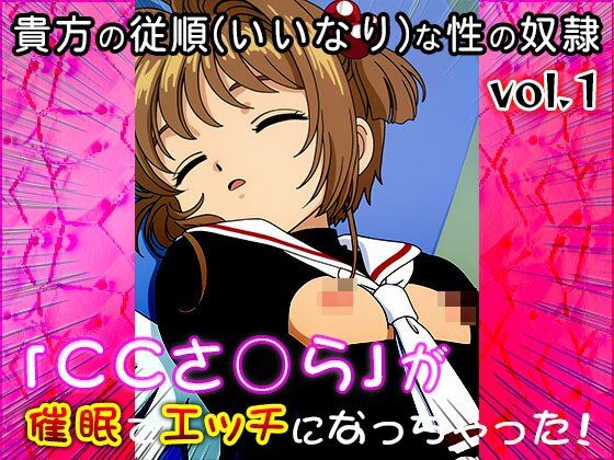 【同人CG集】カード○ャプターさくら 1 - サンプル画像 2