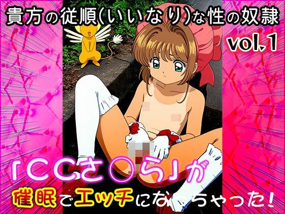 【同人CG集】カード○ャプターさくら 1 - サンプル画像 4